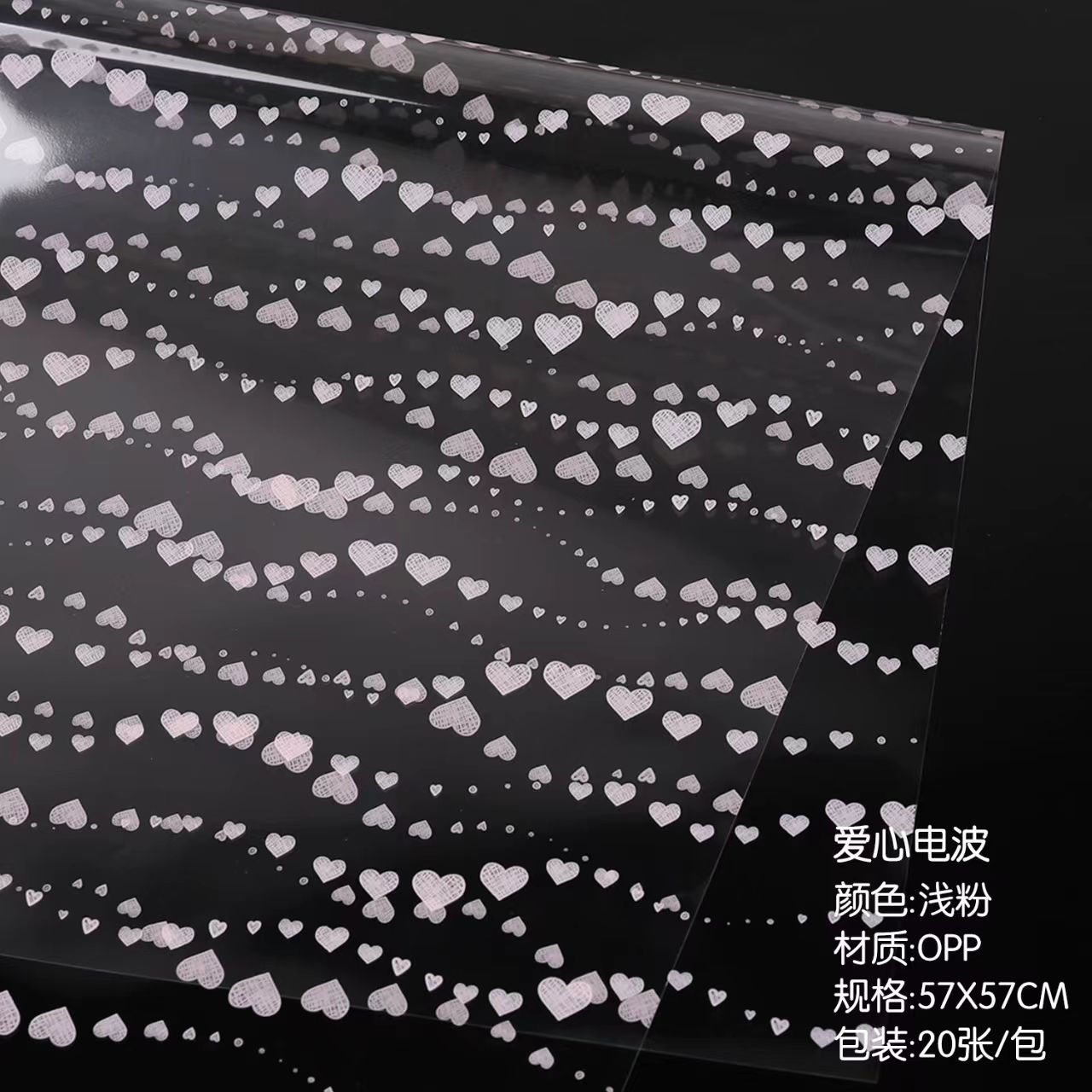 OPP Cellophane 4